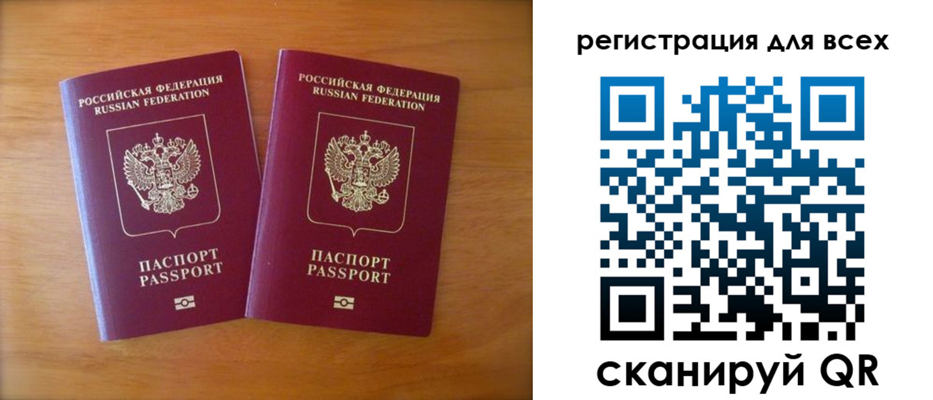 прописка иностранных граждан в Уварово