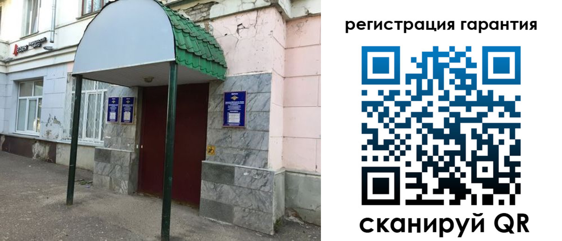 временная регистрация в квартире в Уварово