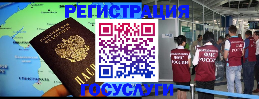 прописка для военкомата в Уварово