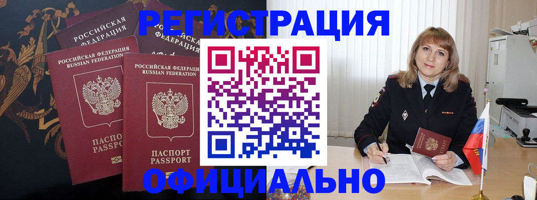 прописка ребенка в Уварово