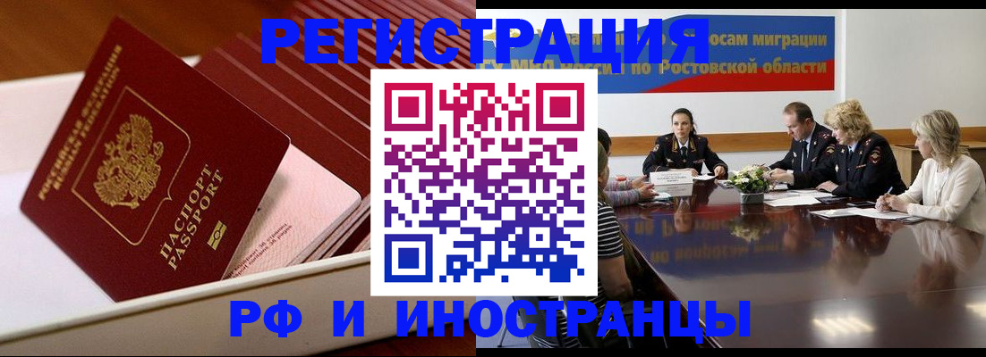 прописка штамп в Уварово